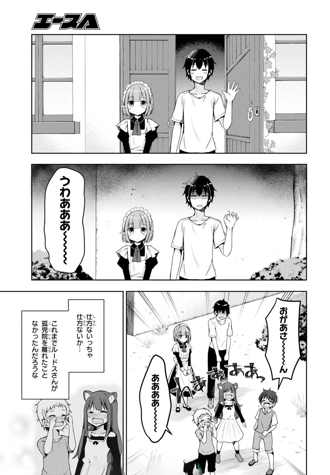 ページ 7 — 第6話