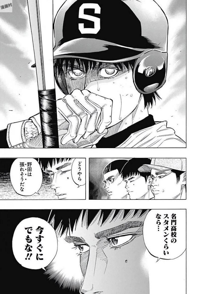 ページ 11 — 第115話