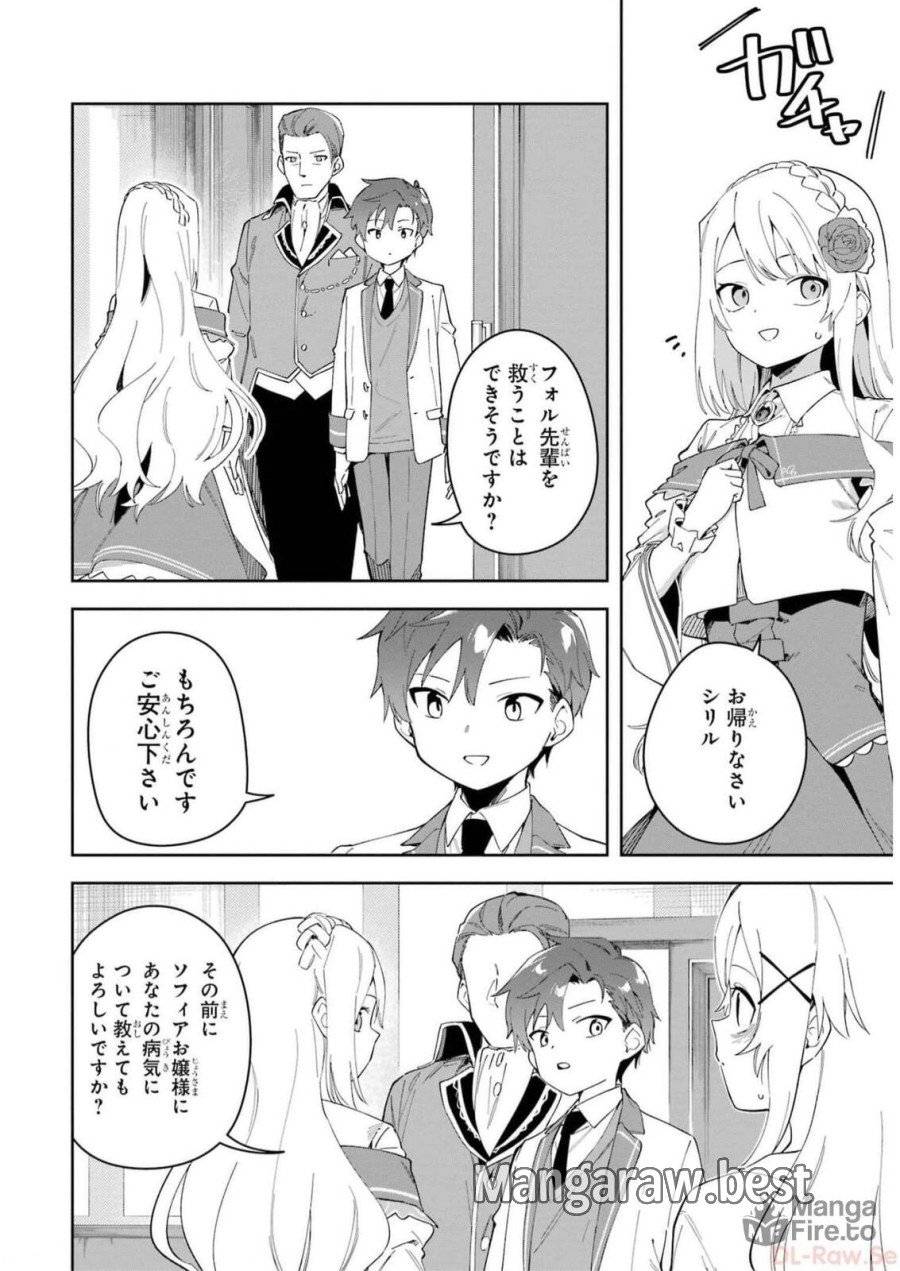 ページ 18 — 第33話