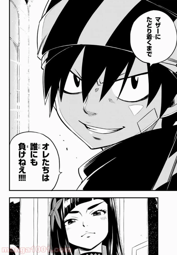 ページ 16 — 第48話