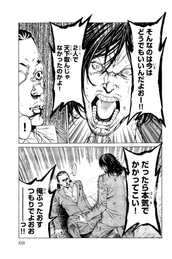 ページ 16 — 第17話