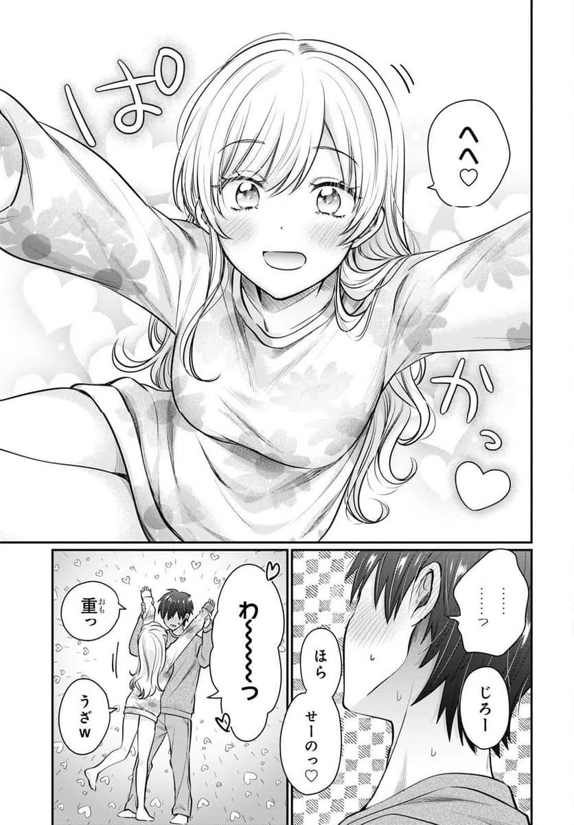 ページ 7 — 第64話