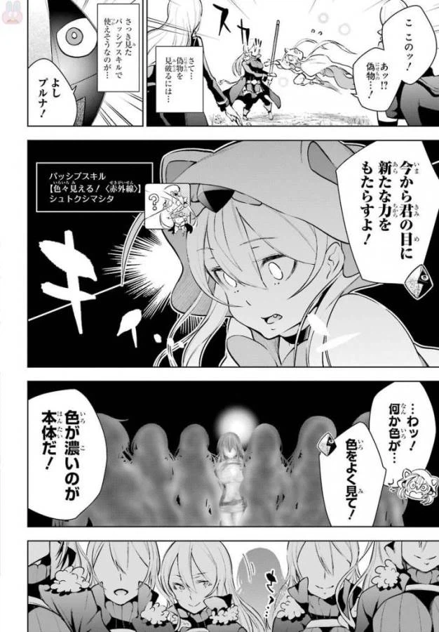 ページ 17 — 第12話