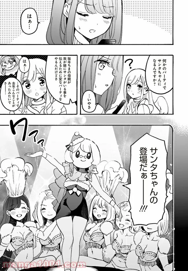 ページ 3 — 第9話