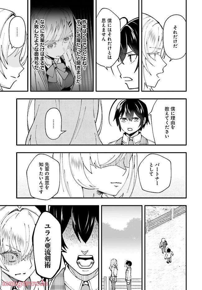 ページ 9 — 第7.2話