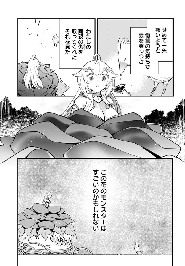 ページ 7 — 第7話