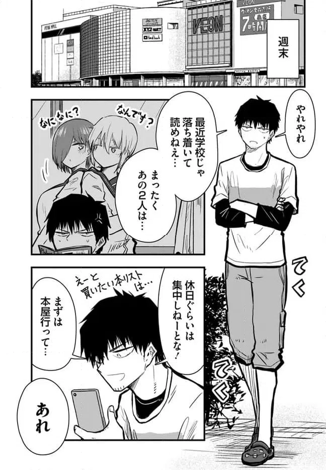 ページ 3 — 第15話