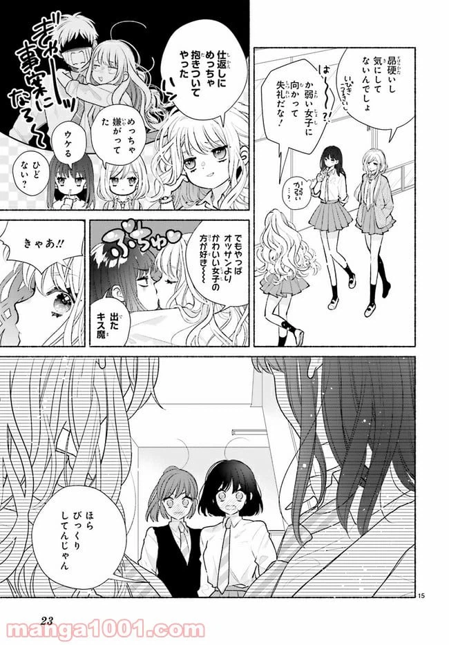 ページ 18 — 第1.1話