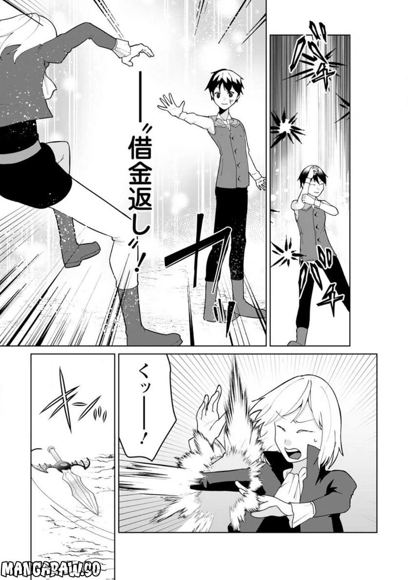 ページ 5 — 第13.3話