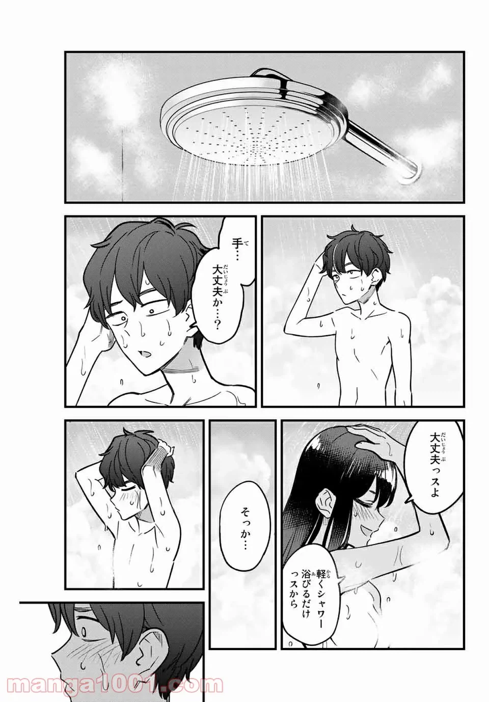 ページ 13 — 第97話