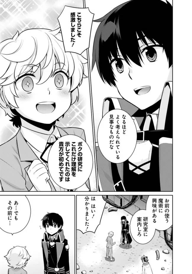 ページ 15 — 第39話