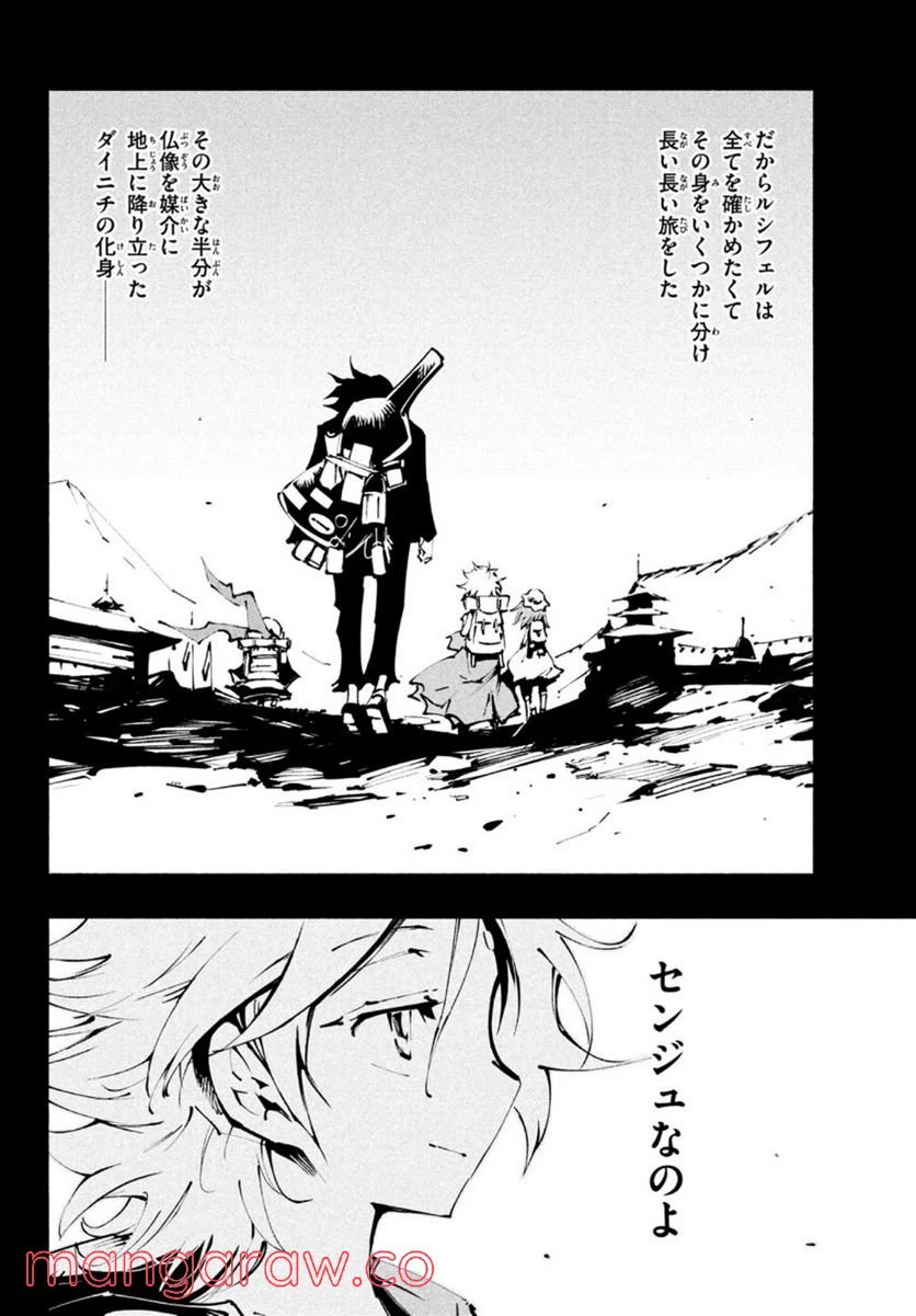 ページ 18 — 第35話