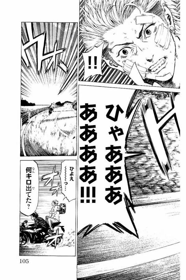 ページ 9 — 第30話
