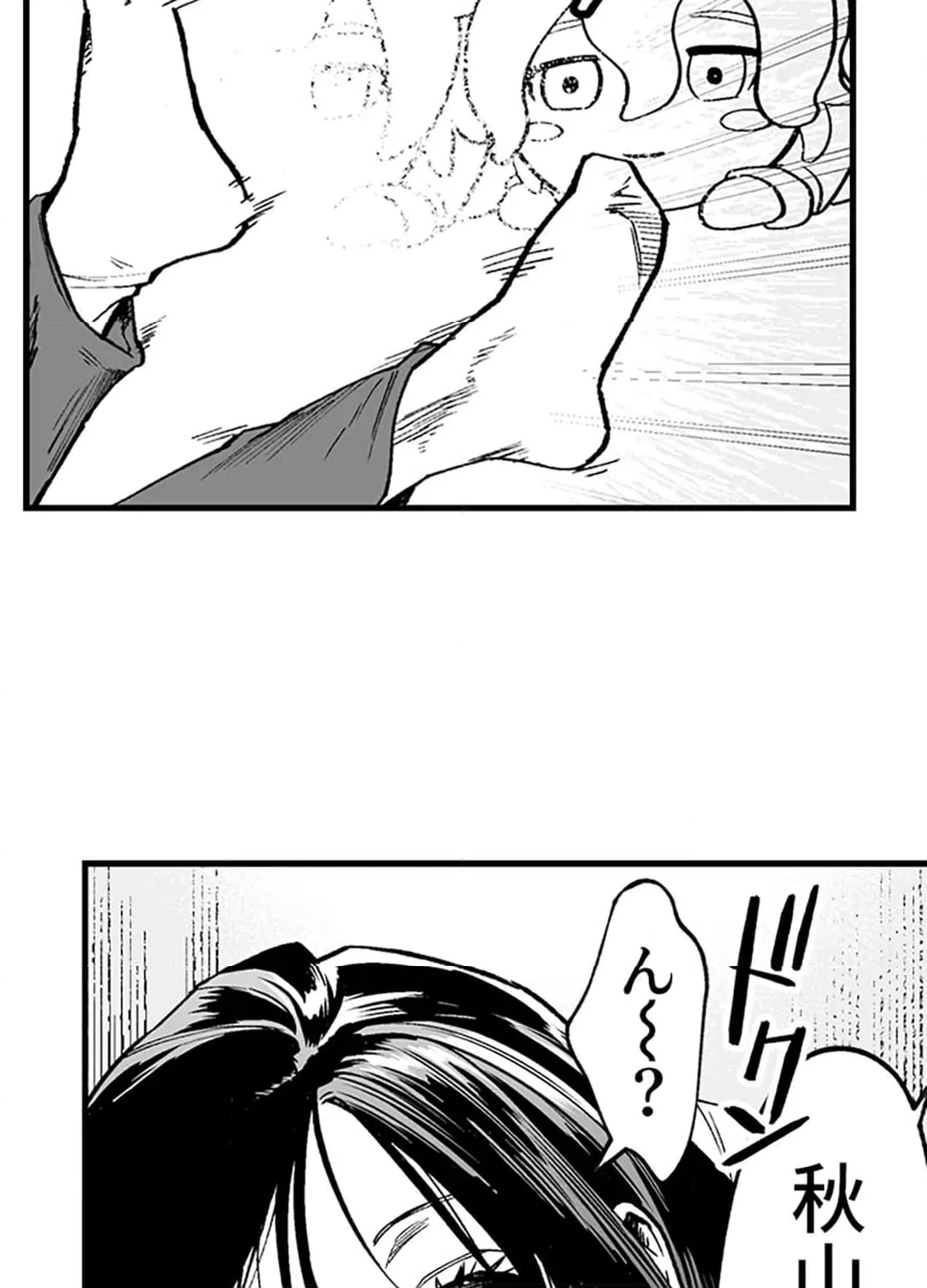 ページ 28 — 第5話