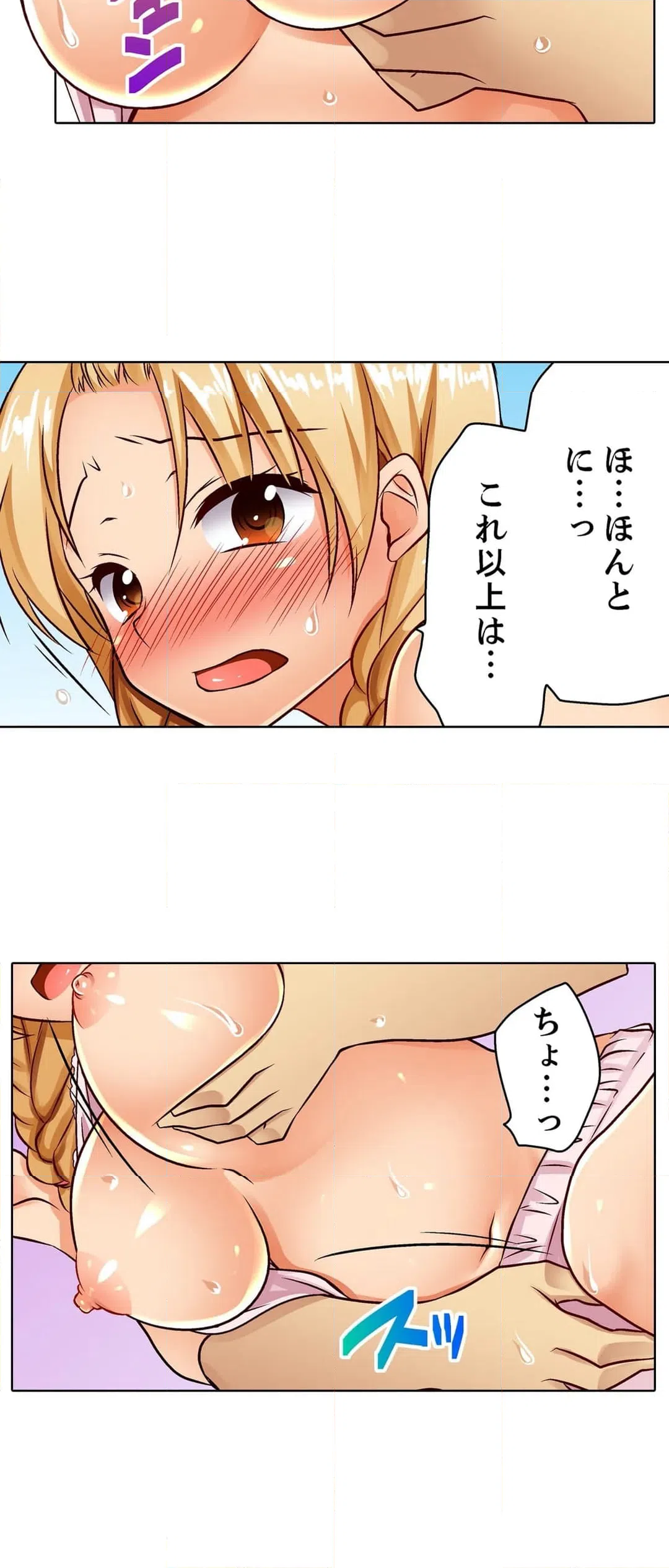 ページ 13 — 第6話