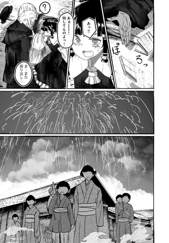 ページ 35 — 第5話