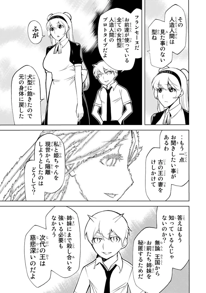 ページ 41 — 第82話