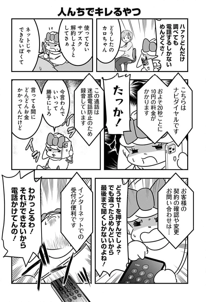 ページ 4 — 第115話
