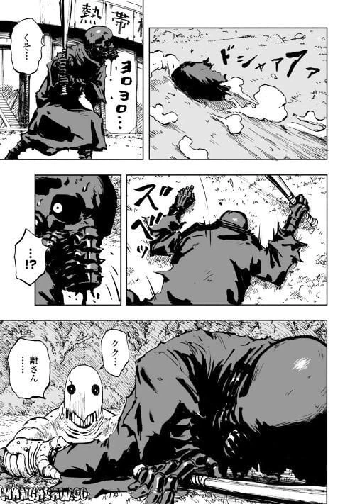 ページ 3 — 第2.2話