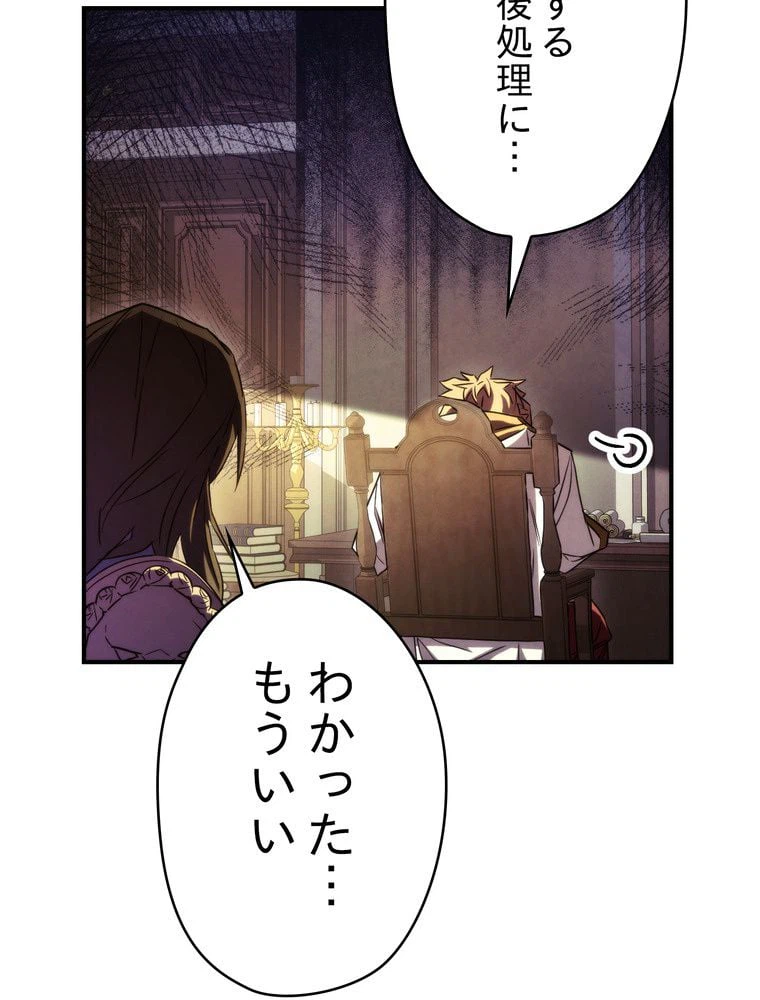 ページ 12 — 第83話