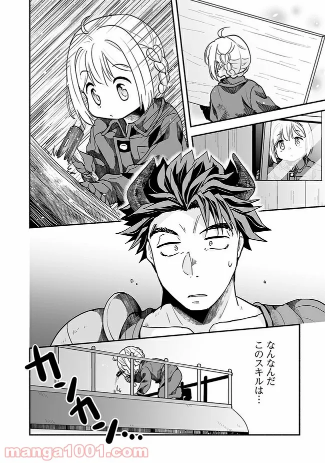 ページ 12 — 第15話