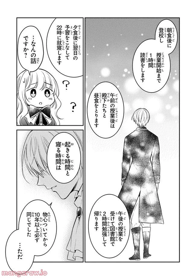 ページ 25 — 第10話