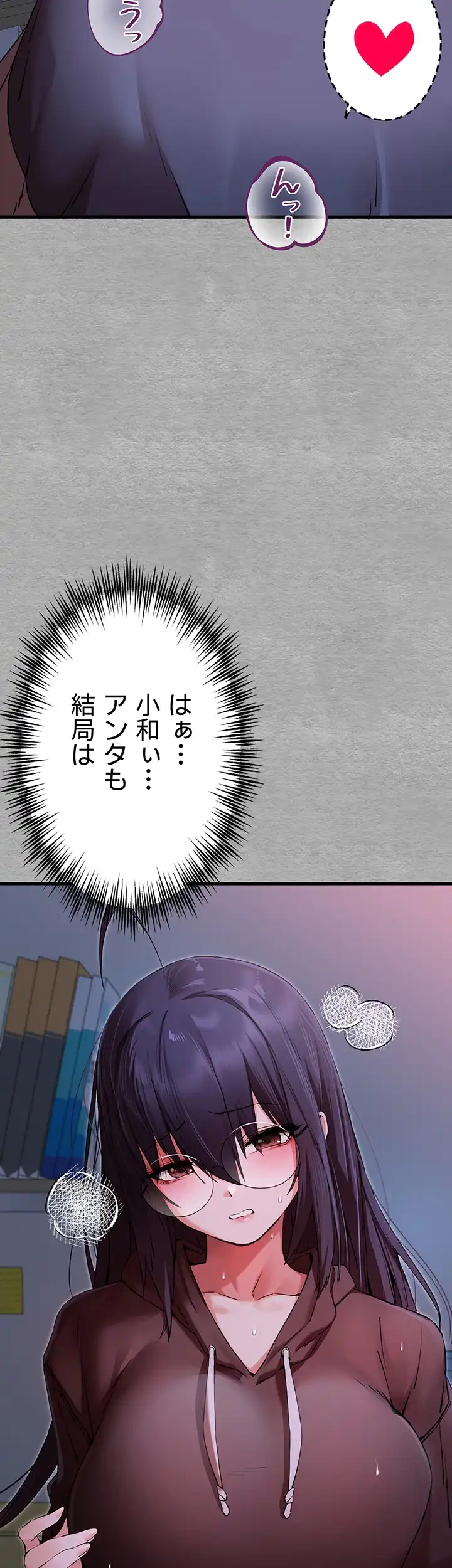 ページ 20 — 第69話