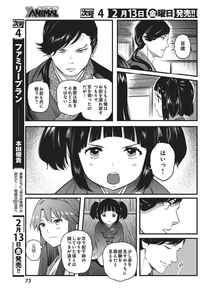 ページ 13 — 第84話