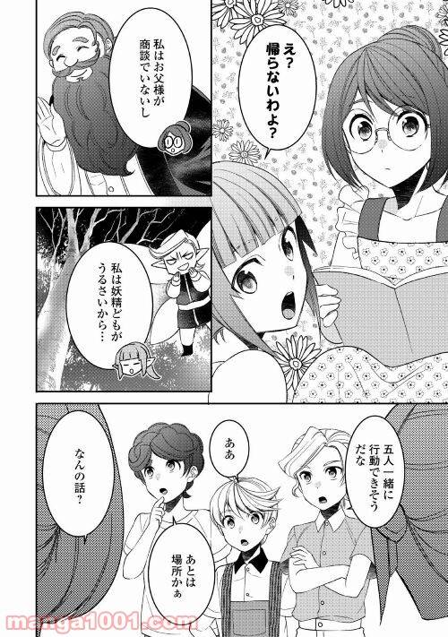 ページ 10 — 第65話