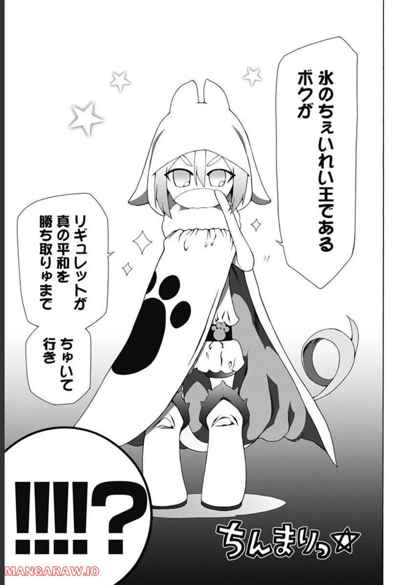 ページ 39 — 第46話