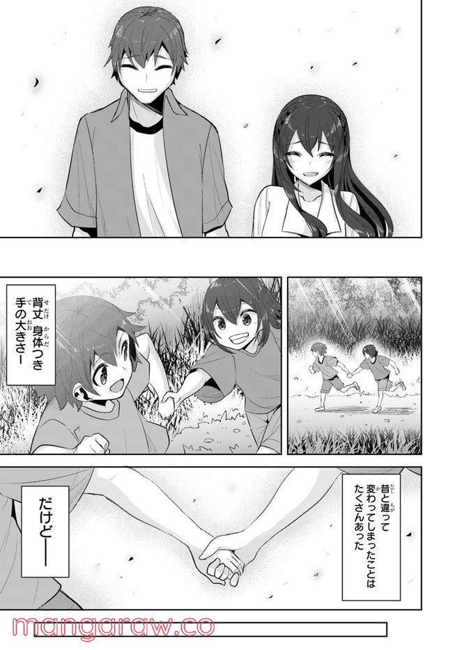 ページ 11 — 第10話