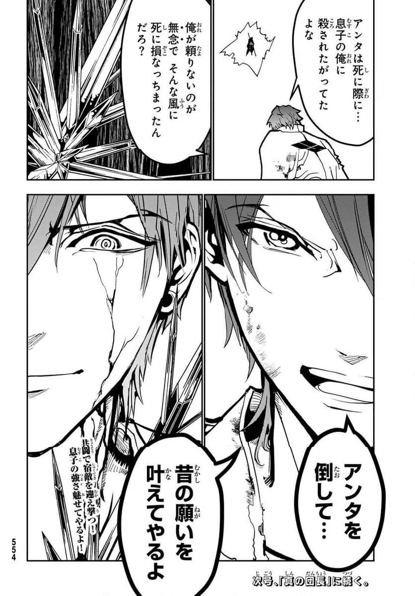 ページ 37 — 第152話