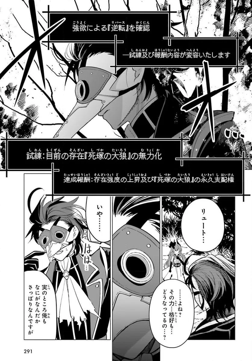 ページ 19 — 第2話