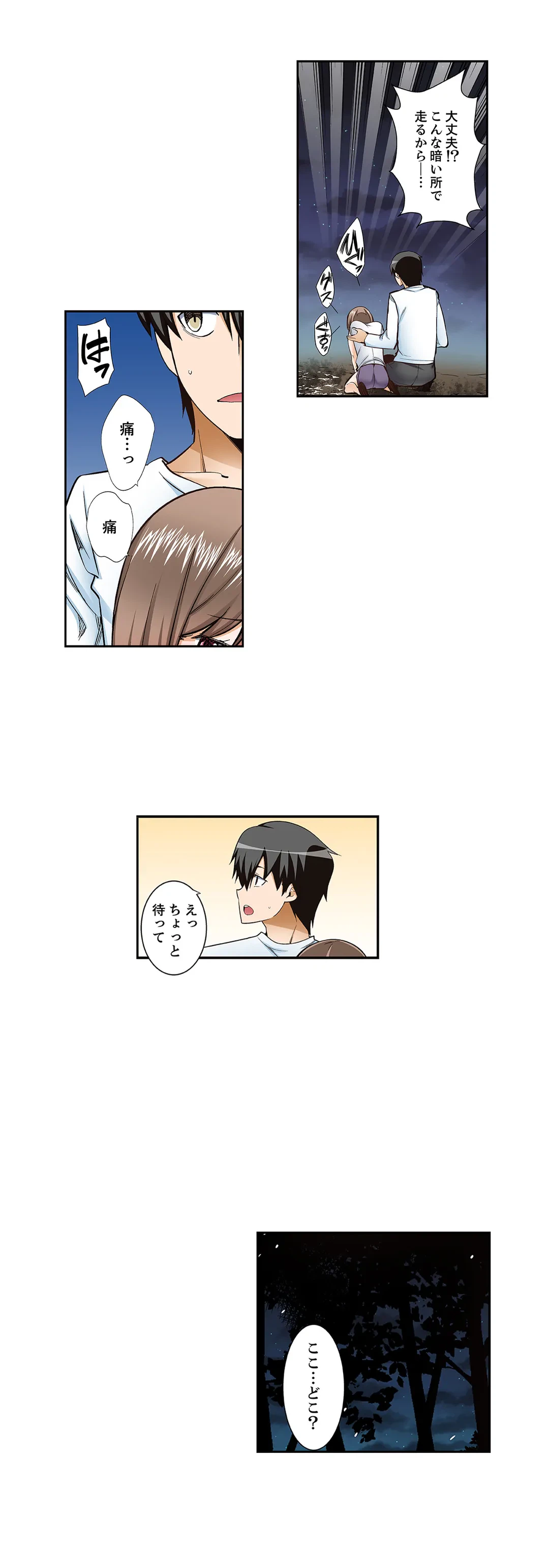 ページ 7 — 第79話