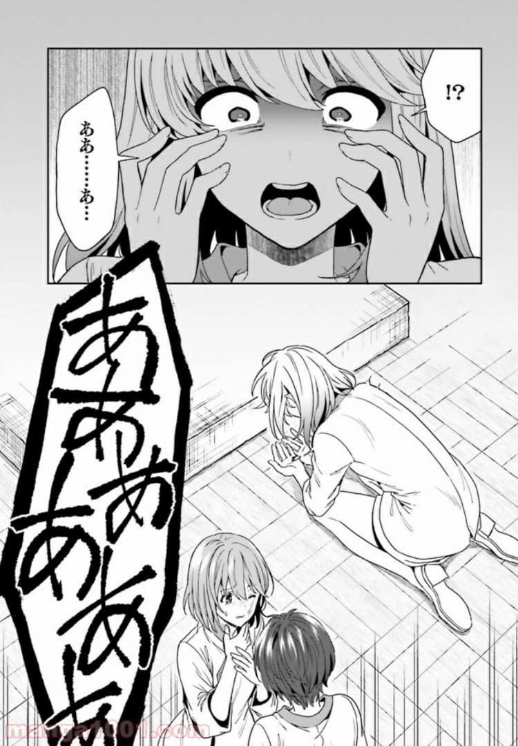 ページ 14 — 第3.2話