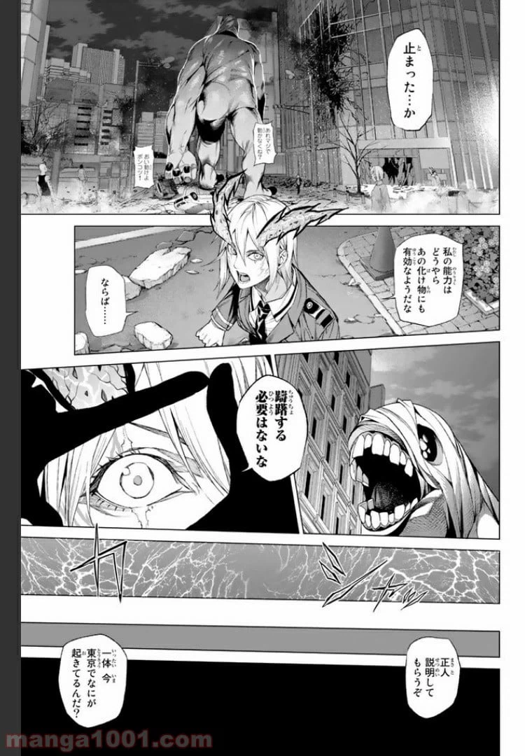ページ 15 — 第10.1話