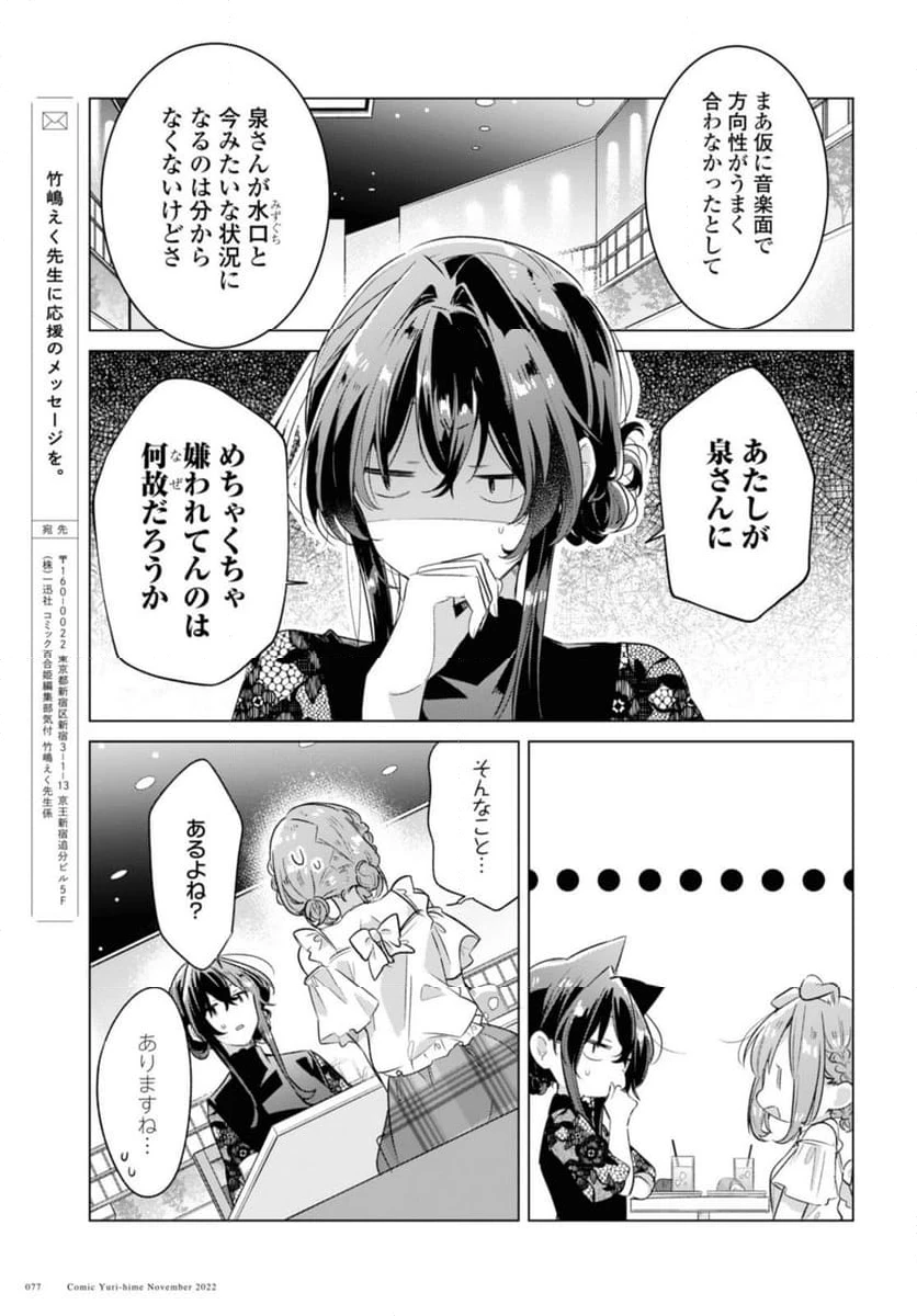 ページ 11 — 第35.1話