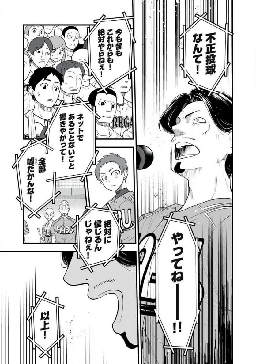 ページ 33 — 第4話