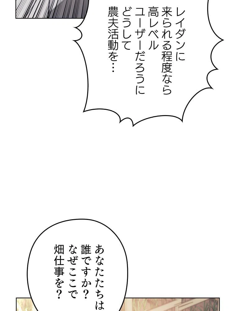 ページ 21 — 第123話
