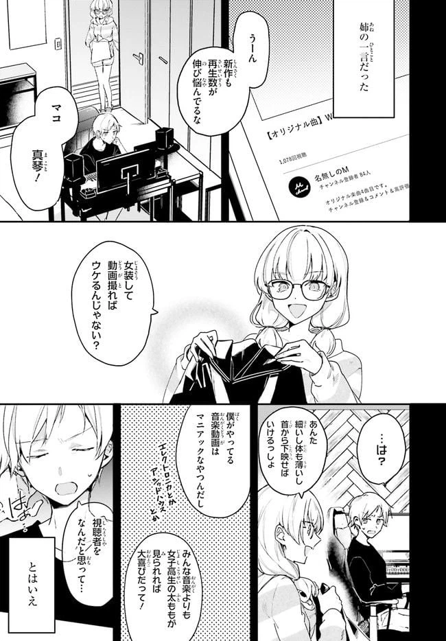 ページ 9 — 第1話