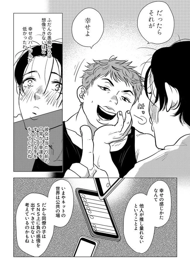 ページ 8 — 第1.1話
