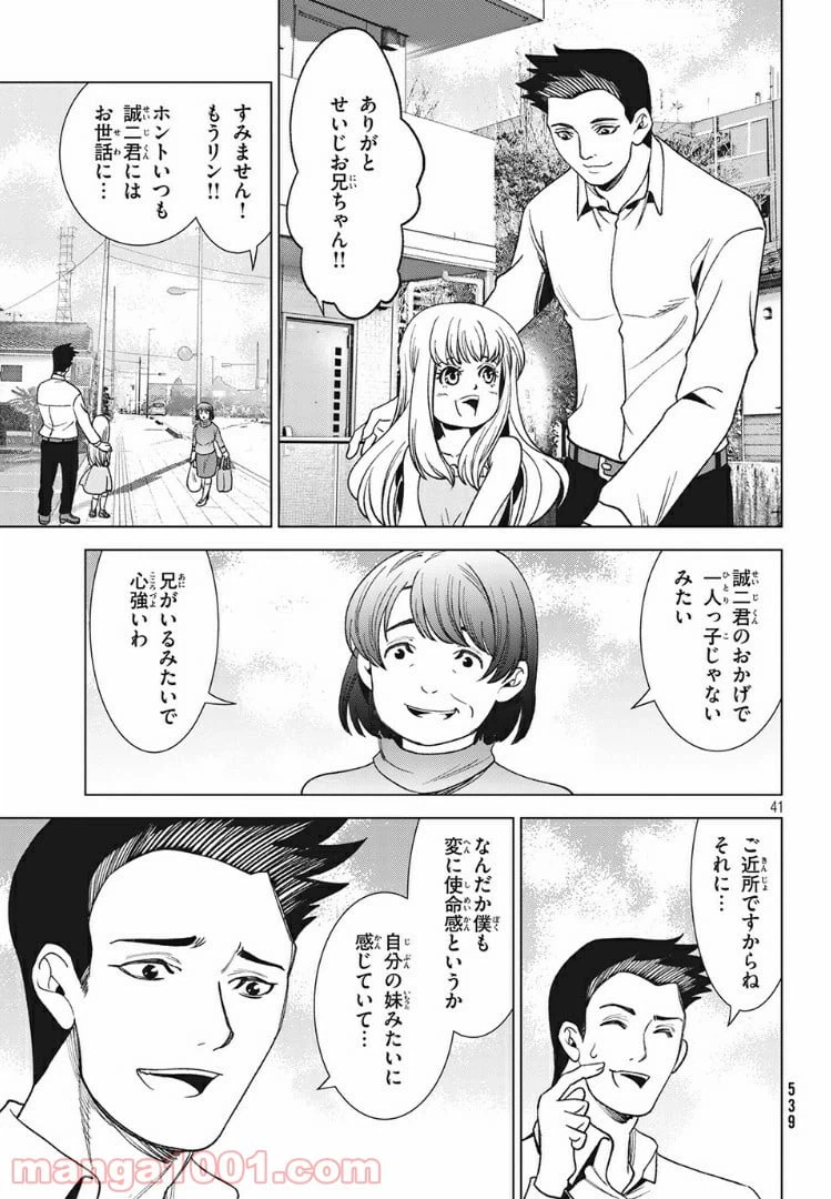 ページ 18 — 第13.2話