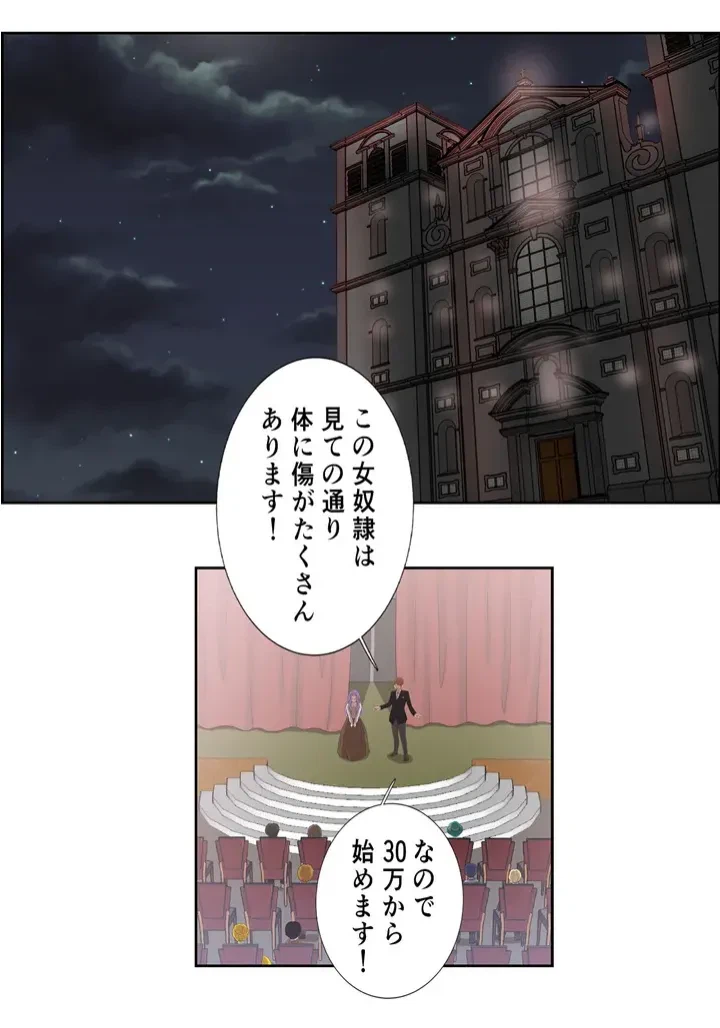ページ 30 — 第4話