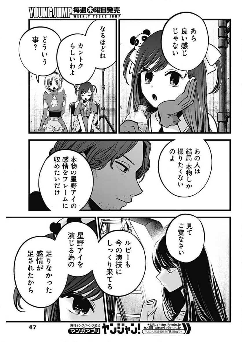 ページ 15 — 第129話