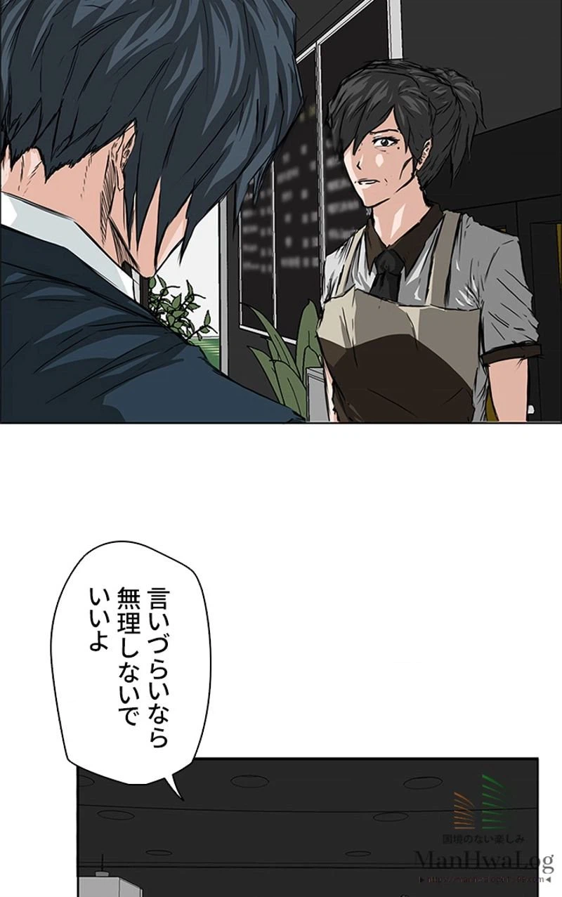 ページ 5 — 第26話