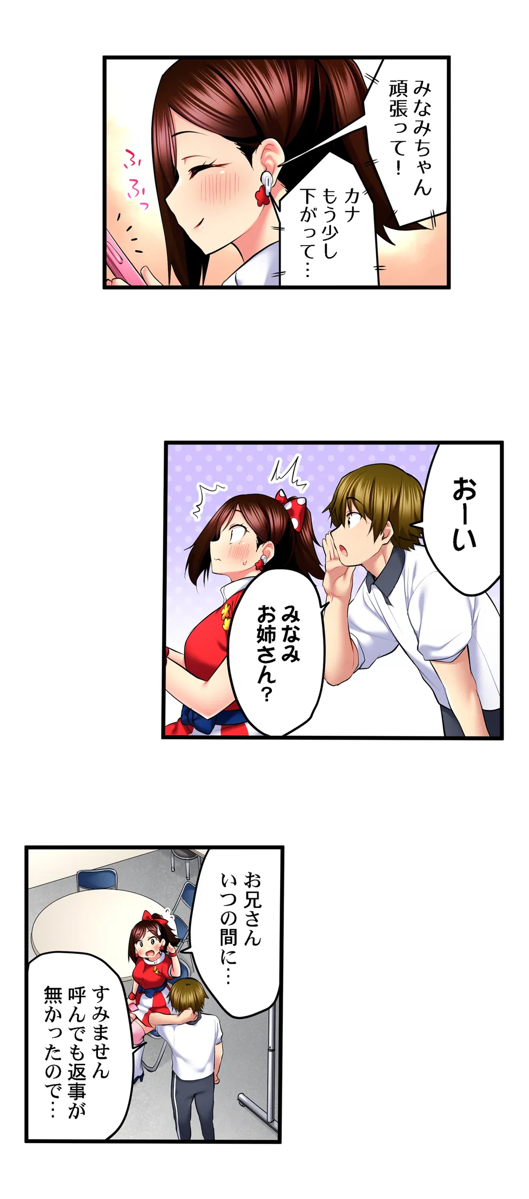 ページ 15 — 第46話