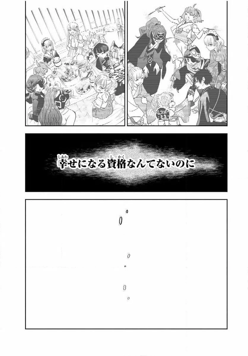 ページ 11 — 第91.1話
