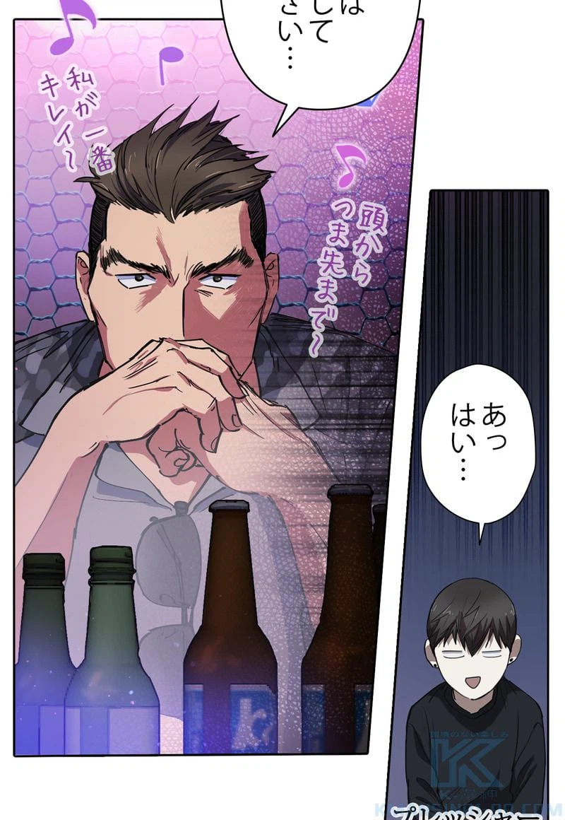 ページ 14 — 第18話