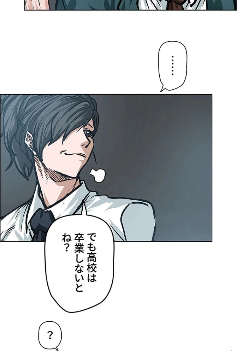 ページ 9 — 第149話