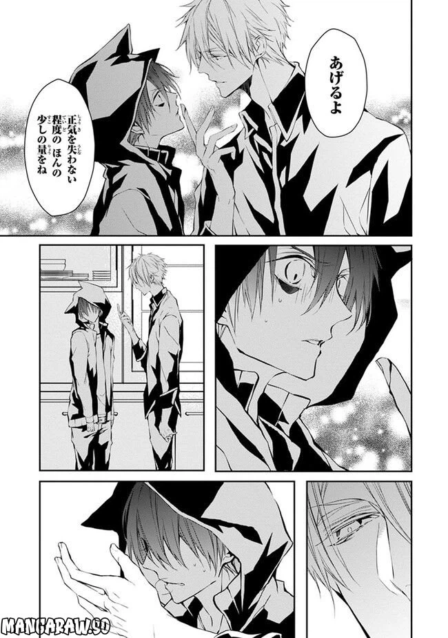 ページ 8 — 第3話